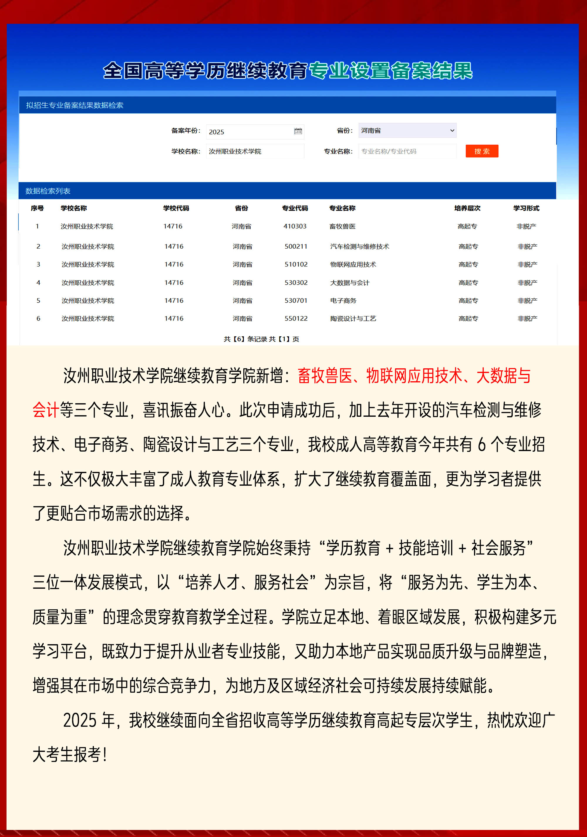 喜报 3A 拷贝.jpg