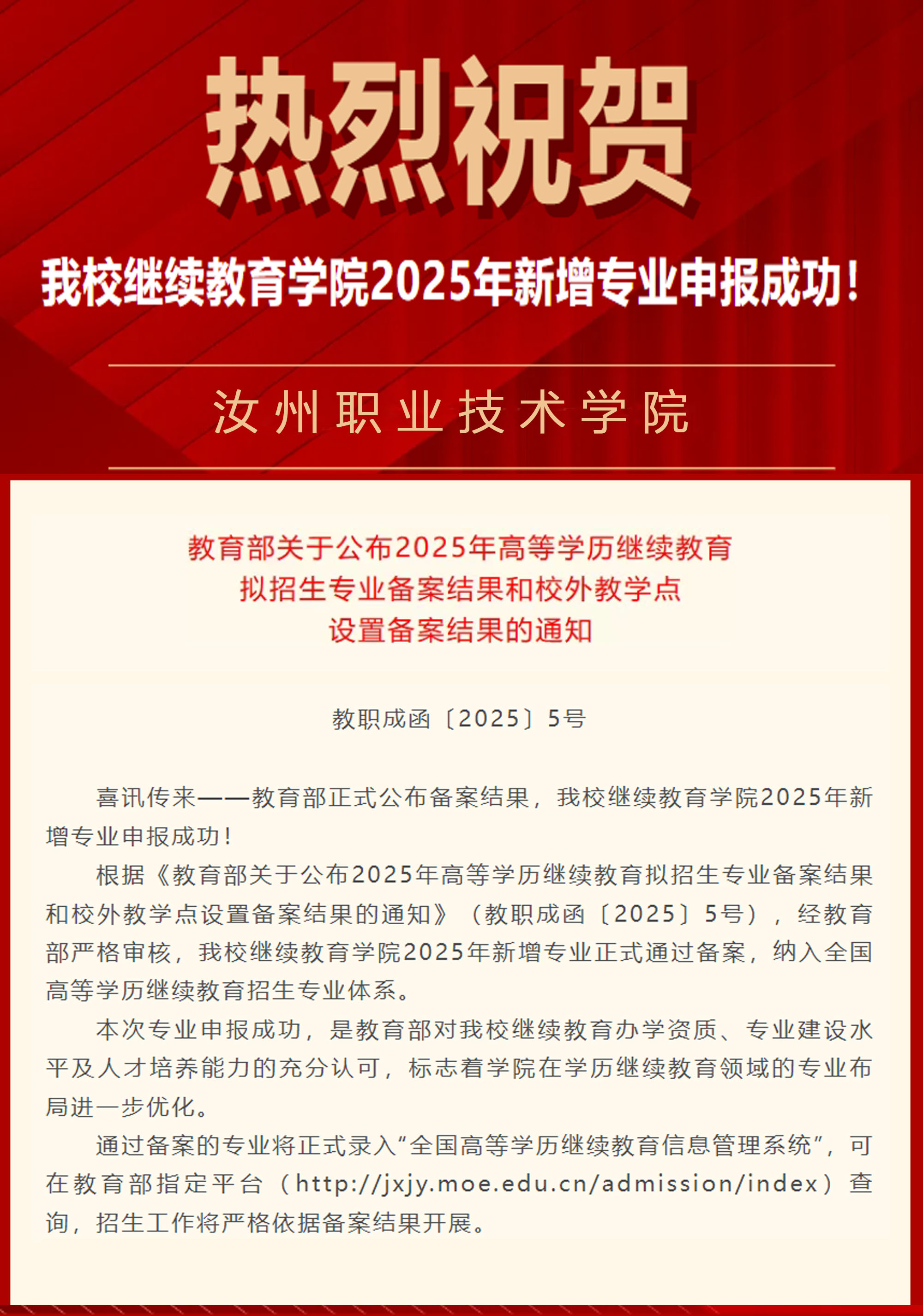 喜报2 拷贝.jpg